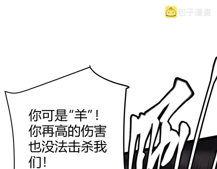 《我来自游戏》第119话 峥缈未来的寄托人图143