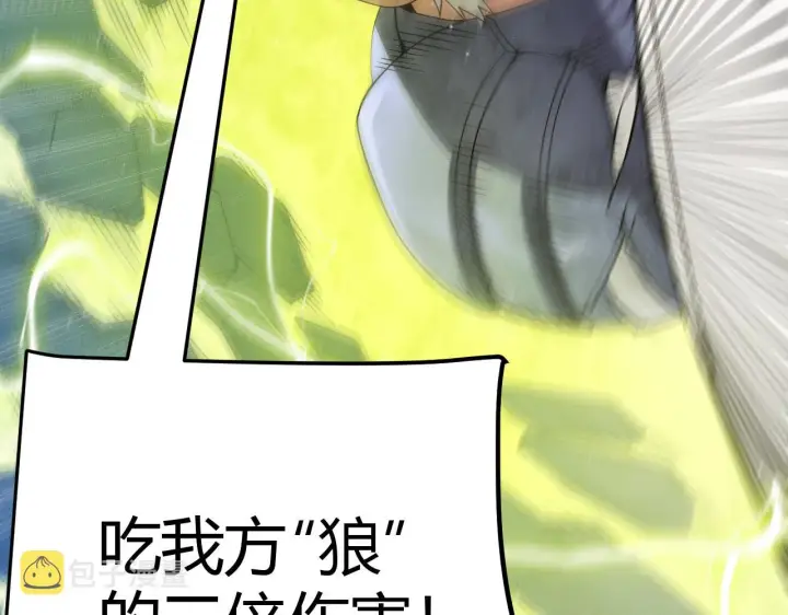 《我来自游戏》第119话 峥缈未来的寄托人图146