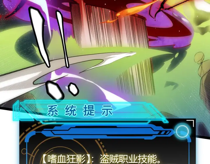 《我来自游戏》第119话 峥缈未来的寄托人图150