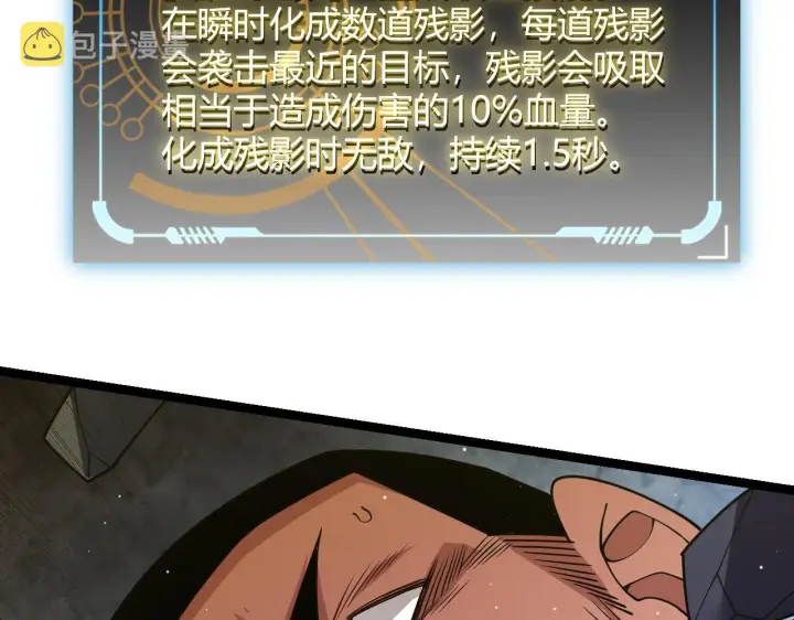 《我来自游戏》第119话 峥缈未来的寄托人图151