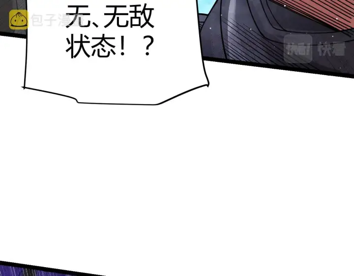 《我来自游戏》第119话 峥缈未来的寄托人图153