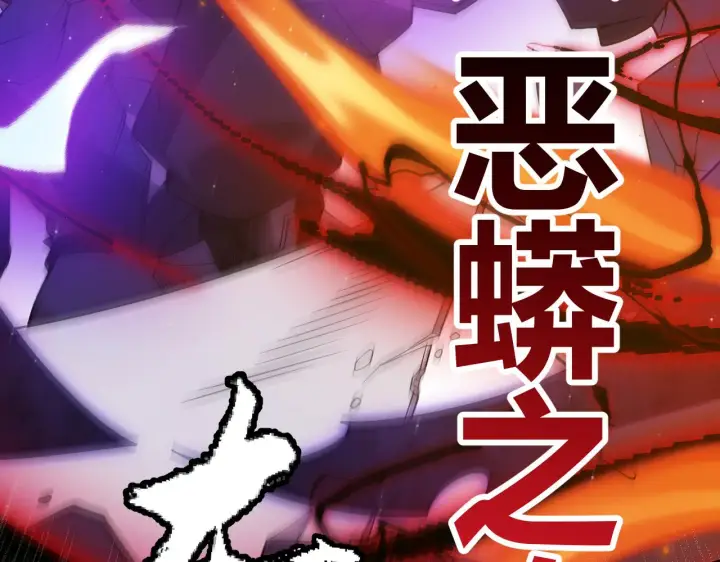 《我来自游戏》第119话 峥缈未来的寄托人图157