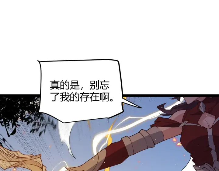 《我来自游戏》第119话 峥缈未来的寄托人图173