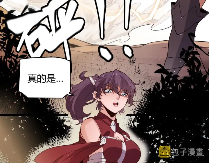 《我来自游戏》第119话 峥缈未来的寄托人图175