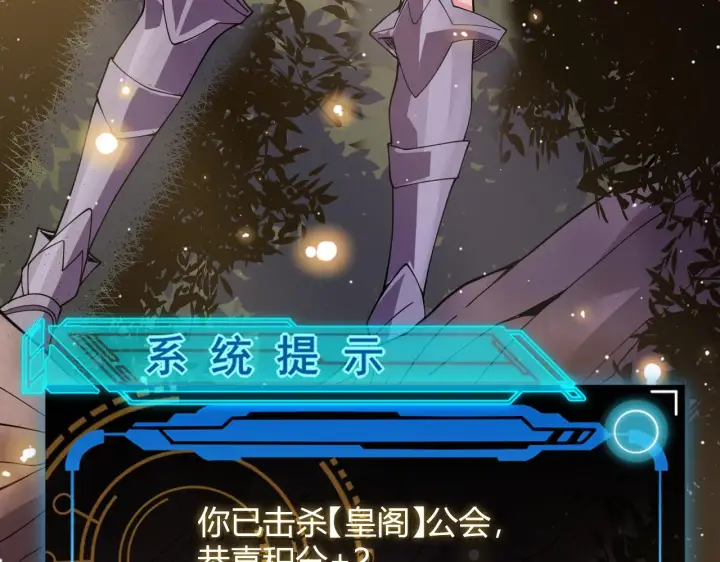 《我来自游戏》第119话 峥缈未来的寄托人图177