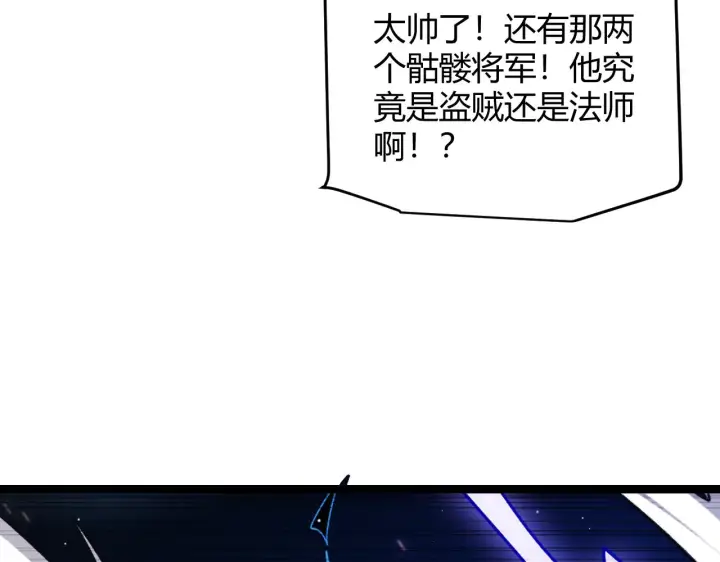 《我来自游戏》第119话 峥缈未来的寄托人图18