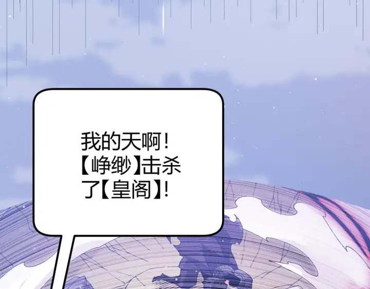 《我来自游戏》第119话 峥缈未来的寄托人图186