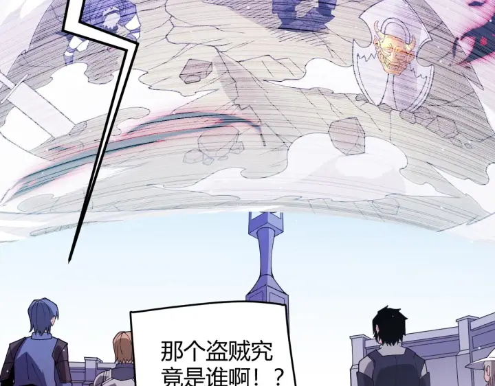 《我来自游戏》第119话 峥缈未来的寄托人图187