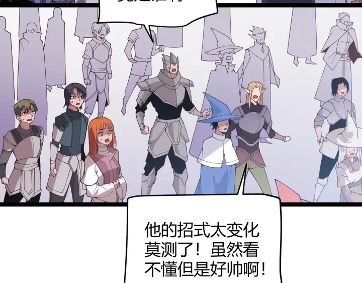 《我来自游戏》第119话 峥缈未来的寄托人图188