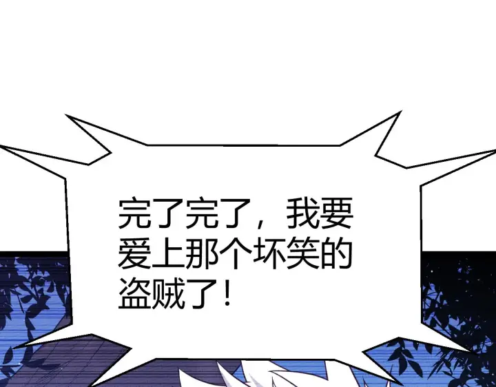 《我来自游戏》第119话 峥缈未来的寄托人图190