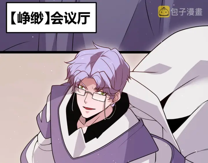 《我来自游戏》第119话 峥缈未来的寄托人图195