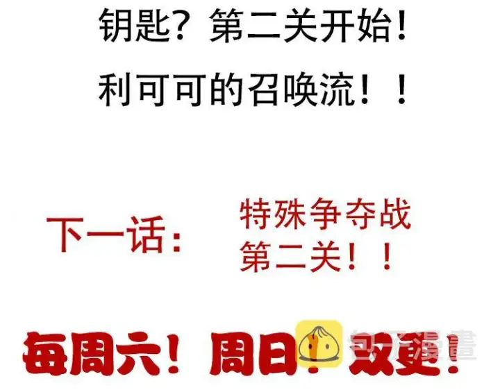 《我来自游戏》第119话 峥缈未来的寄托人图200