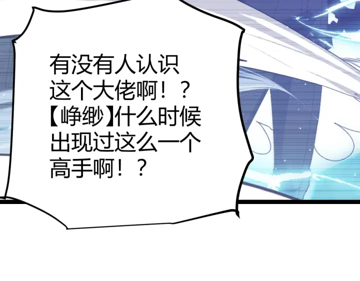 《我来自游戏》第119话 峥缈未来的寄托人图21