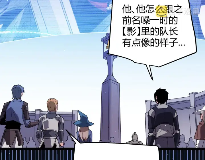 《我来自游戏》第119话 峥缈未来的寄托人图23