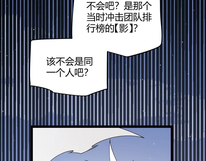 《我来自游戏》第119话 峥缈未来的寄托人图24