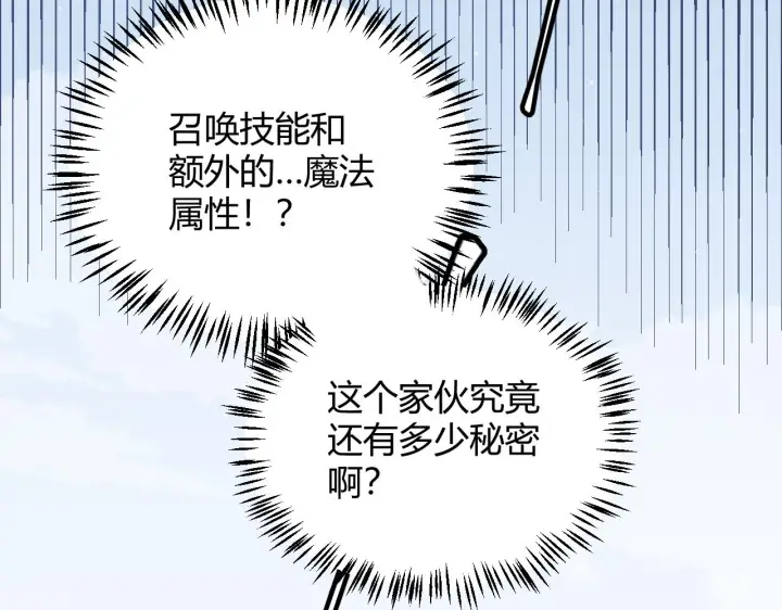 《我来自游戏》第119话 峥缈未来的寄托人图27