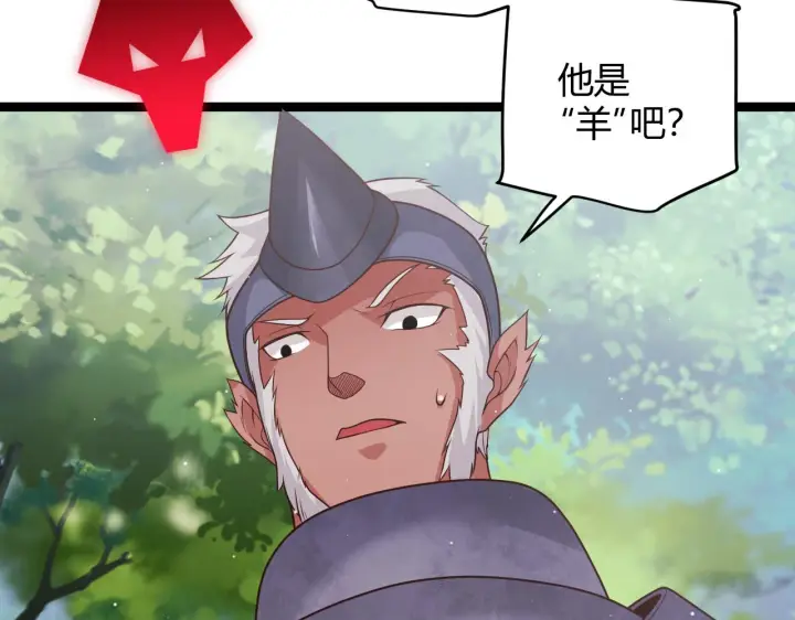 《我来自游戏》第119话 峥缈未来的寄托人图38