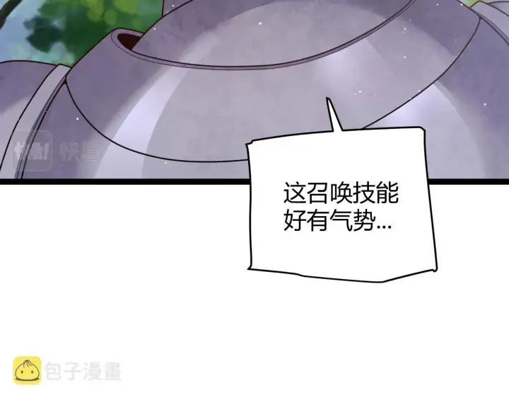 《我来自游戏》第119话 峥缈未来的寄托人图39