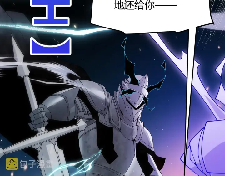 《我来自游戏》第119话 峥缈未来的寄托人图4