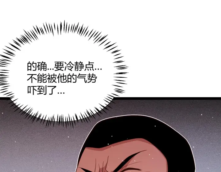 《我来自游戏》第119话 峥缈未来的寄托人图41