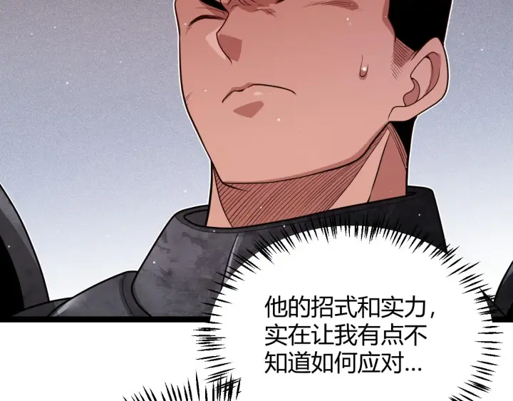 《我来自游戏》第119话 峥缈未来的寄托人图42