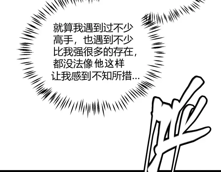 《我来自游戏》第119话 峥缈未来的寄托人图43