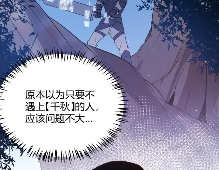 《我来自游戏》第119话 峥缈未来的寄托人图49