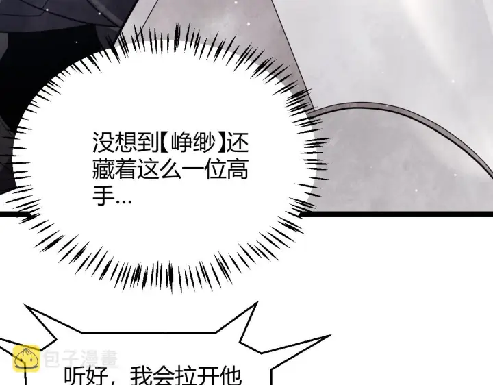 《我来自游戏》第119话 峥缈未来的寄托人图51
