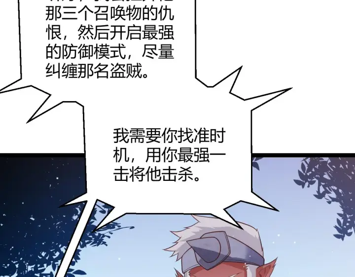《我来自游戏》第119话 峥缈未来的寄托人图52