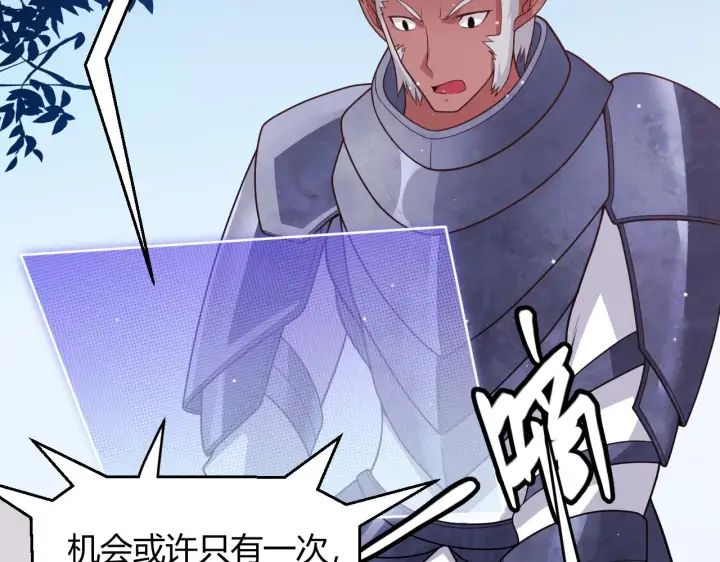 《我来自游戏》第119话 峥缈未来的寄托人图53