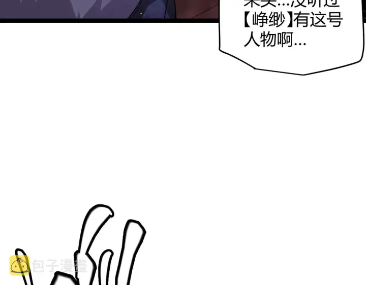 《我来自游戏》第119话 峥缈未来的寄托人图58