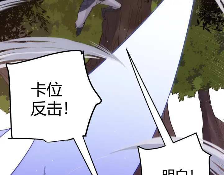 《我来自游戏》第119话 峥缈未来的寄托人图71