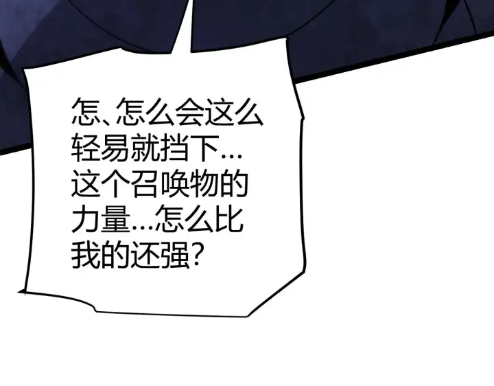 《我来自游戏》第119话 峥缈未来的寄托人图93