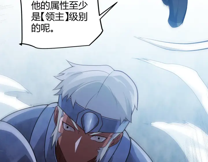 《我来自游戏》第119话 峥缈未来的寄托人图95