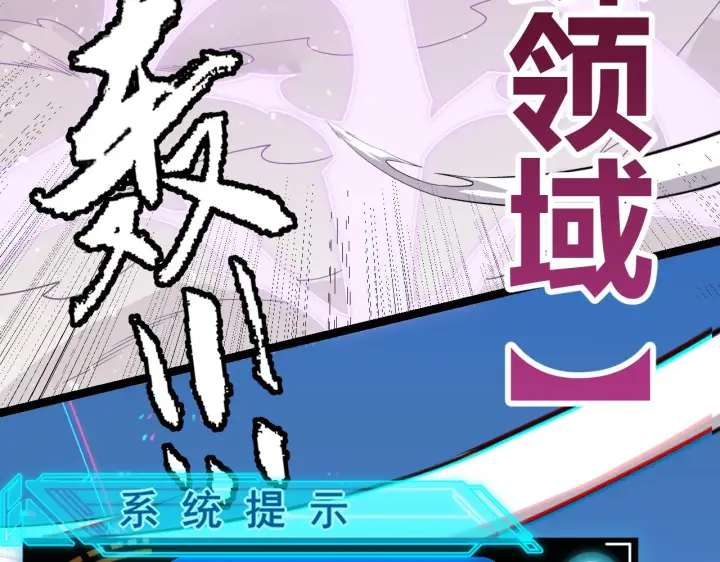 《我来自游戏》第120话 特殊争夺战第二关！图115