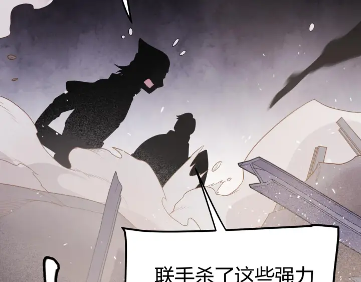 《我来自游戏》第120话 特殊争夺战第二关！图133