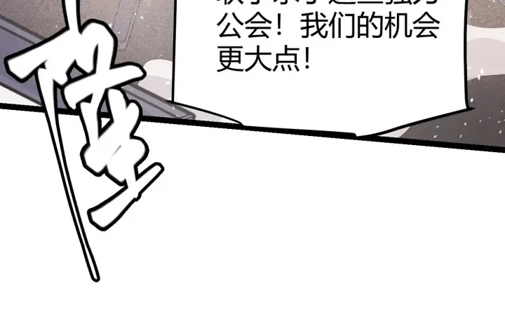 《我来自游戏》第120话 特殊争夺战第二关！图134