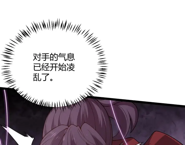 《我来自游戏》第120话 特殊争夺战第二关！图135