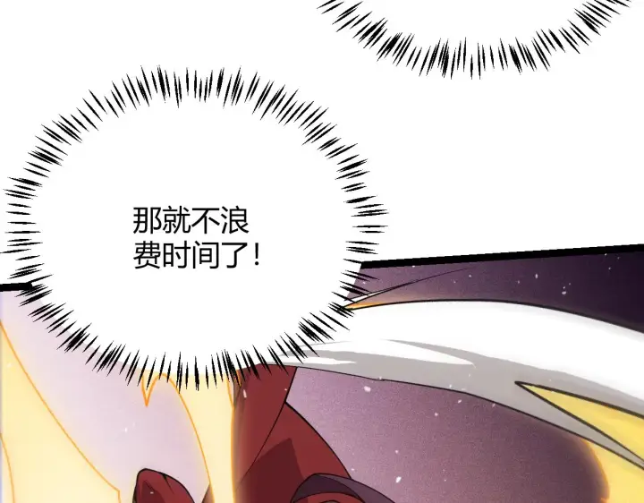 《我来自游戏》第120话 特殊争夺战第二关！图137