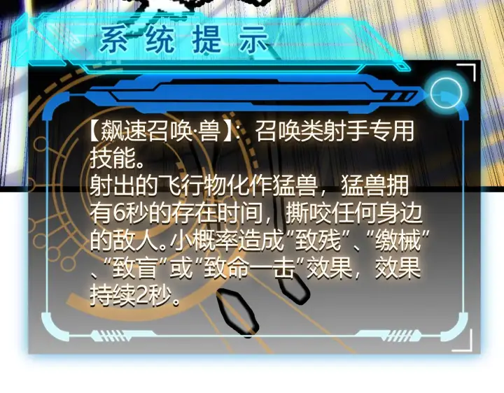 《我来自游戏》第120话 特殊争夺战第二关！图147