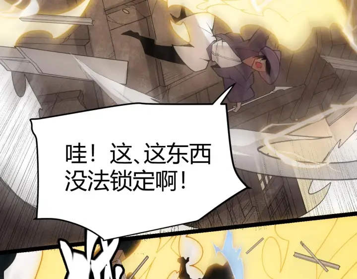 《我来自游戏》第120话 特殊争夺战第二关！图152