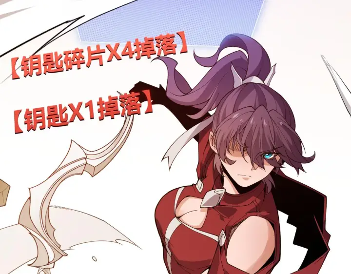 《我来自游戏》第120话 特殊争夺战第二关！图157