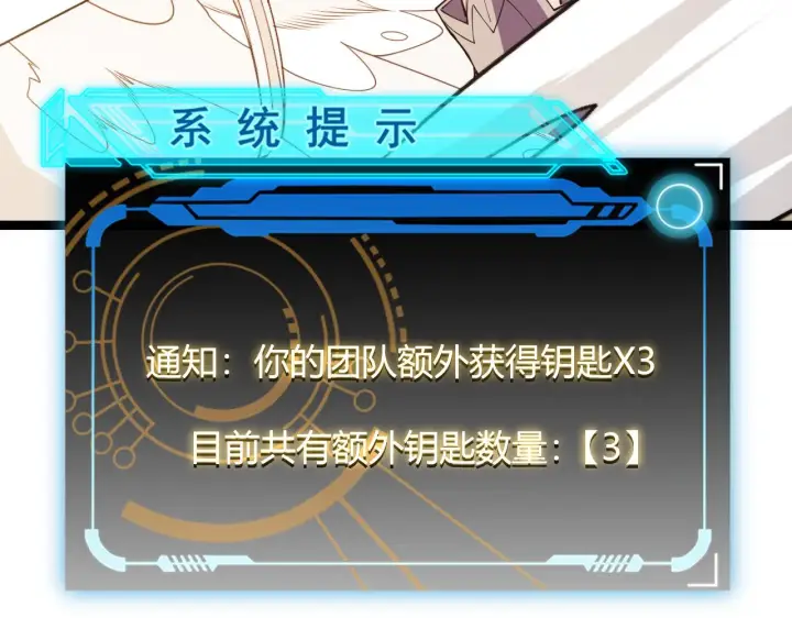 《我来自游戏》第120话 特殊争夺战第二关！图159