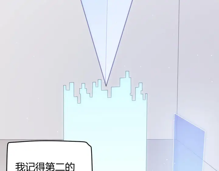 《我来自游戏》第120话 特殊争夺战第二关！图16