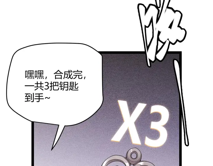 《我来自游戏》第120话 特殊争夺战第二关！图161