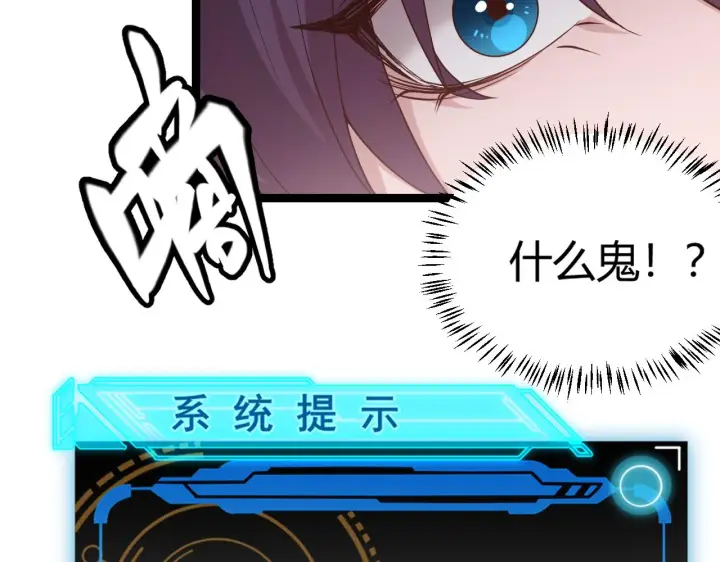 《我来自游戏》第120话 特殊争夺战第二关！图170