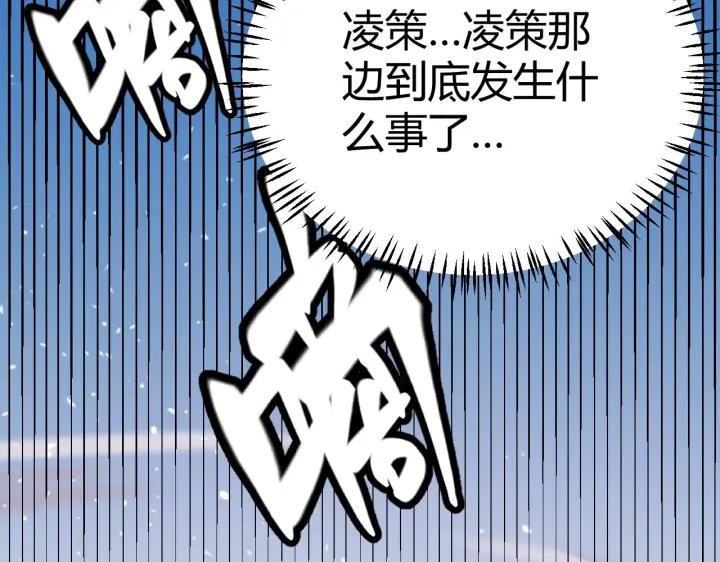 《我来自游戏》第120话 特殊争夺战第二关！图173