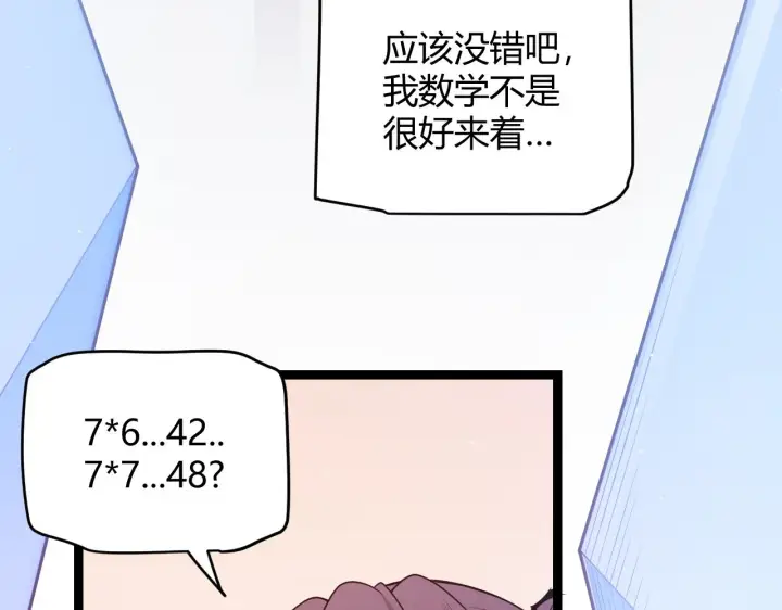 《我来自游戏》第120话 特殊争夺战第二关！图18