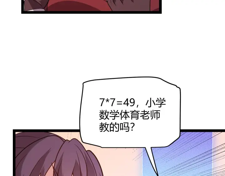 《我来自游戏》第120话 特殊争夺战第二关！图20