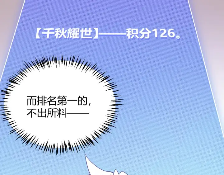 《我来自游戏》第120话 特殊争夺战第二关！图23